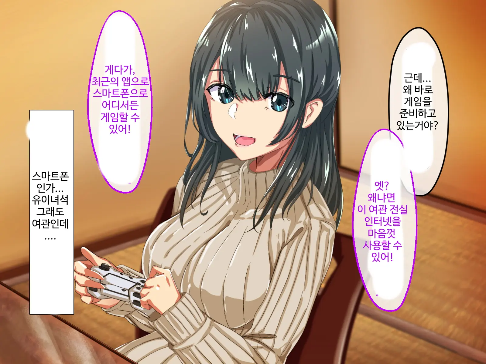 Erokute Chorokute Nandemo Shite Kureru Onee-San-Tachi Wa, Suki Desu Ka? | 야하고 알기쉬운 뭐든지 해주는 누나들은 좋아하나요?